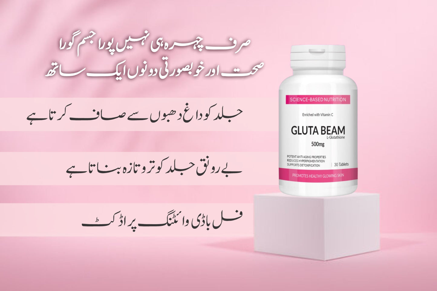 Gluta Beam L-Glutathione 500mg Tablets | Skin Whitening, Anti-Aging & Detox Supplement Enriched with Vitamin C – 30 Tablets