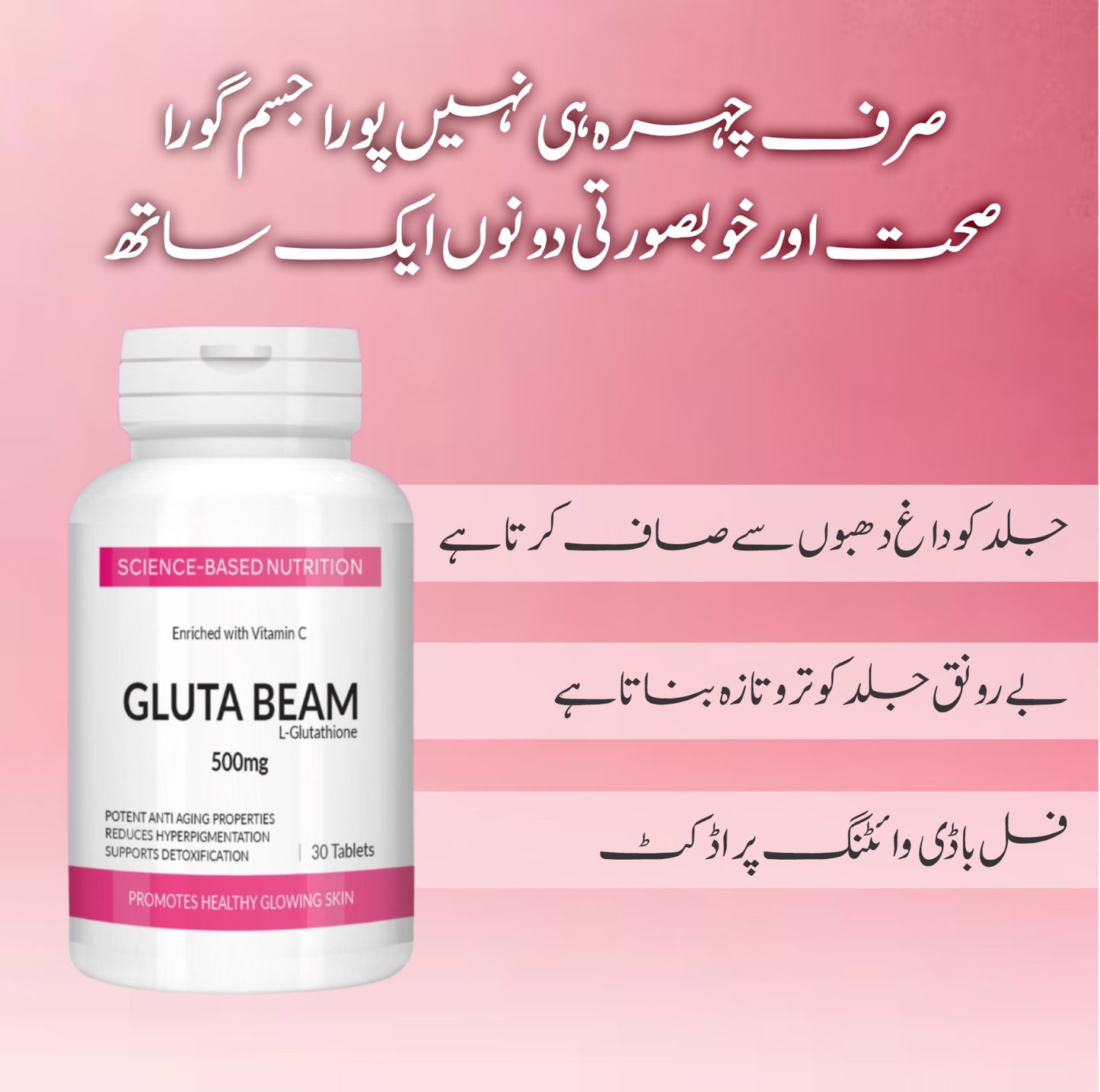 Gluta Beam L-Glutathione 500mg Tablets | Skin Whitening, Anti-Aging & Detox Supplement Enriched with Vitamin C – 30 Tablets